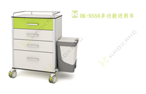 HK-N550多功能送藥車(chē)